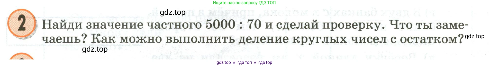 Математика, 3 класс учебное пособие - тетрадь, автор: Петерсон Людмила Георгиевна, издательство Просвещение, Москва, 2024, зелёного цвета, Часть 2, страница 25, номер 2, Условие 2020-2022