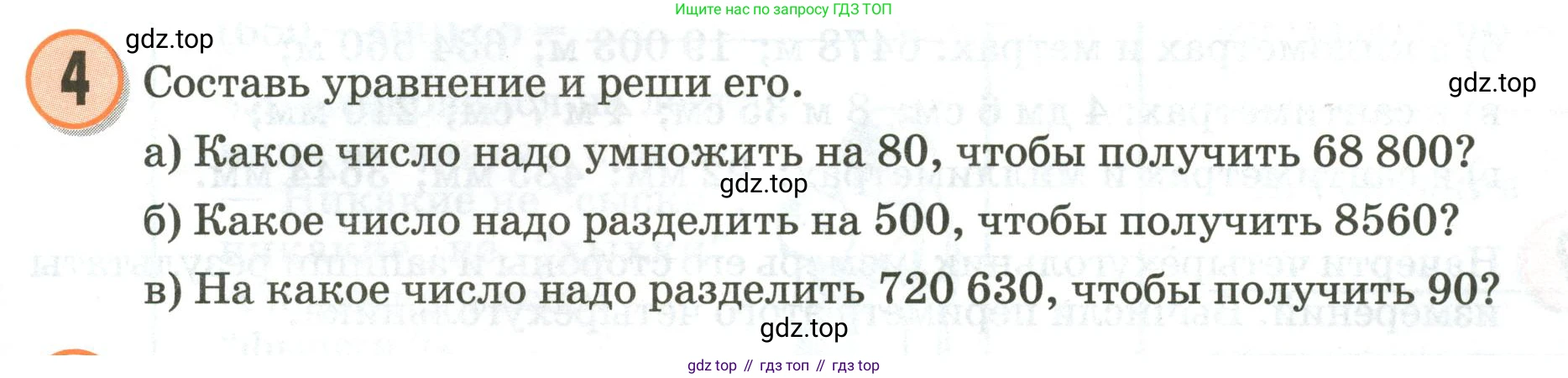 Математика, 3 класс учебное пособие - тетрадь, автор: Петерсон Людмила Георгиевна, издательство Просвещение, Москва, 2024, зелёного цвета, Часть 2, страница 25, номер 4, Условие 2020-2022