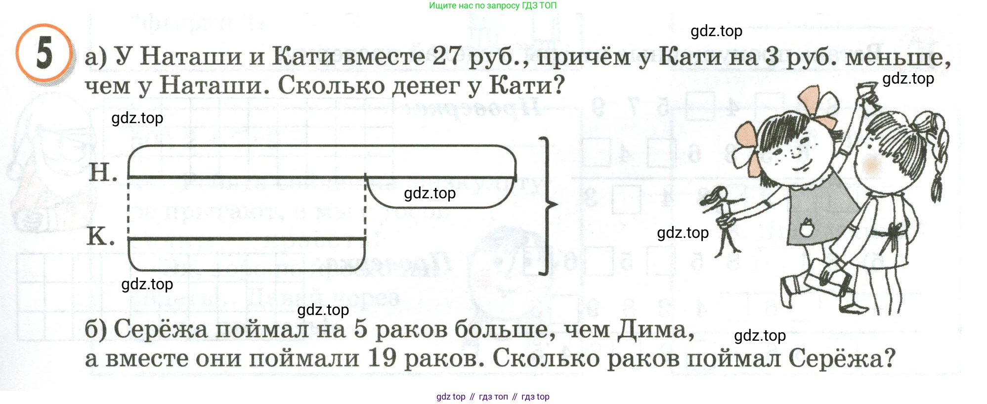 Математика, 3 класс учебное пособие - тетрадь, автор: Петерсон Людмила Георгиевна, издательство Просвещение, Москва, 2024, зелёного цвета, Часть 2, страница 25, номер 5, Условие 2020-2022