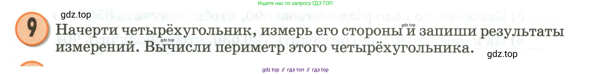 Математика, 3 класс учебное пособие - тетрадь, автор: Петерсон Людмила Георгиевна, издательство Просвещение, Москва, 2024, зелёного цвета, Часть 2, страница 26, номер 9, Условие 2020-2022