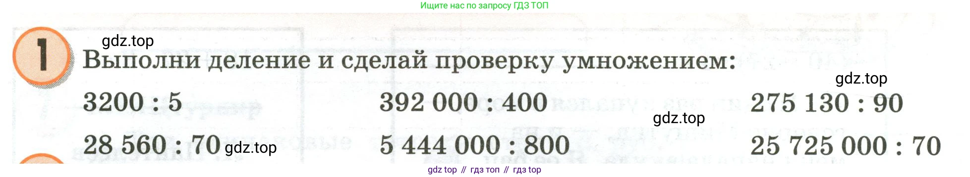 Математика, 3 класс учебное пособие - тетрадь, автор: Петерсон Людмила Георгиевна, издательство Просвещение, Москва, 2024, зелёного цвета, Часть 2, страница 28, номер 1, Условие 2020-2022