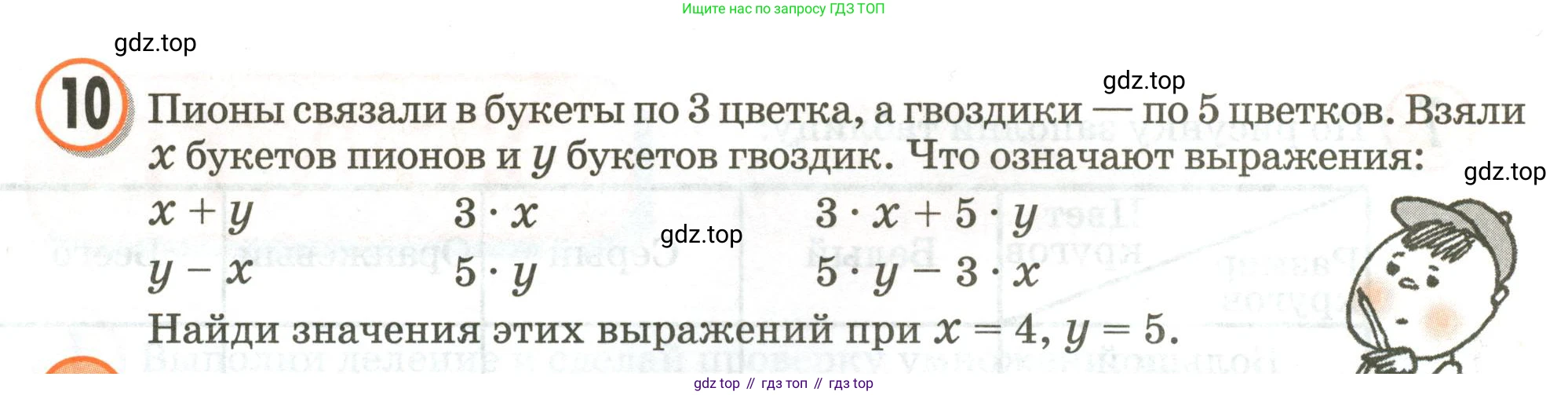Математика, 3 класс учебное пособие - тетрадь, автор: Петерсон Людмила Георгиевна, издательство Просвещение, Москва, 2024, зелёного цвета, Часть 2, страница 30, номер 10, Условие 2020-2022