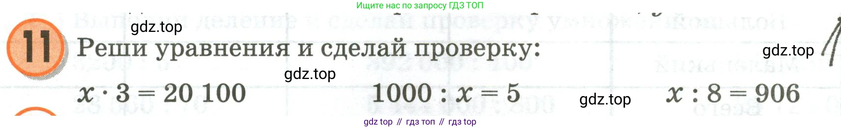Математика, 3 класс учебное пособие - тетрадь, автор: Петерсон Людмила Георгиевна, издательство Просвещение, Москва, 2024, зелёного цвета, Часть 2, страница 30, номер 11, Условие 2020-2022