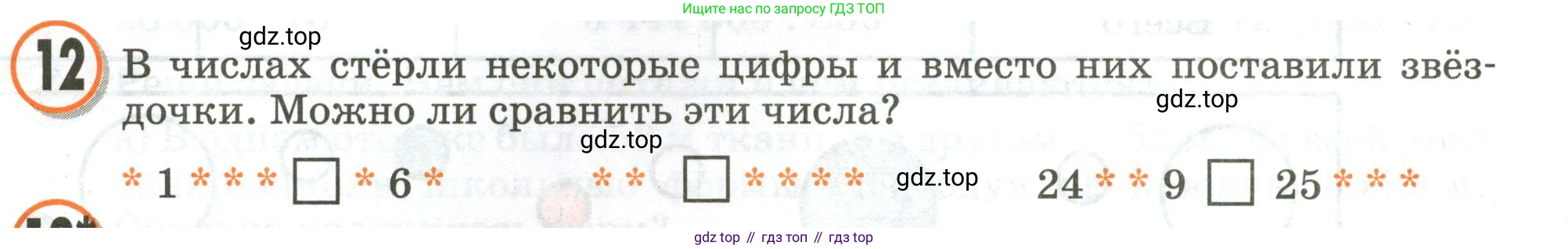 Математика, 3 класс учебное пособие - тетрадь, автор: Петерсон Людмила Георгиевна, издательство Просвещение, Москва, 2024, зелёного цвета, Часть 2, страница 30, номер 12, Условие 2020-2022