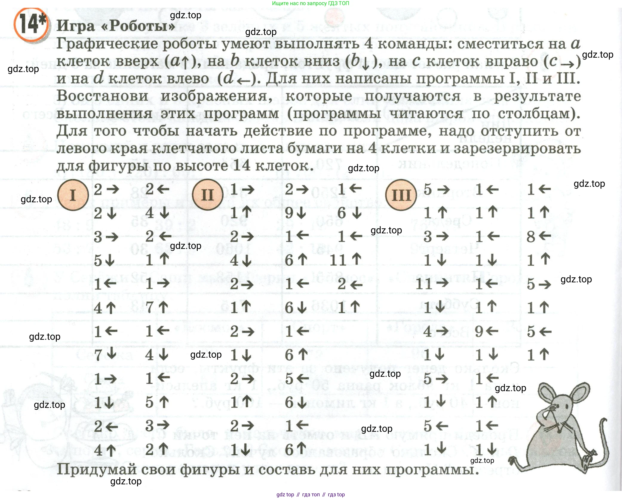 Математика, 3 класс учебное пособие - тетрадь, автор: Петерсон Людмила Георгиевна, издательство Просвещение, Москва, 2024, зелёного цвета, Часть 2, страница 30, номер 14, Условие 2020-2022