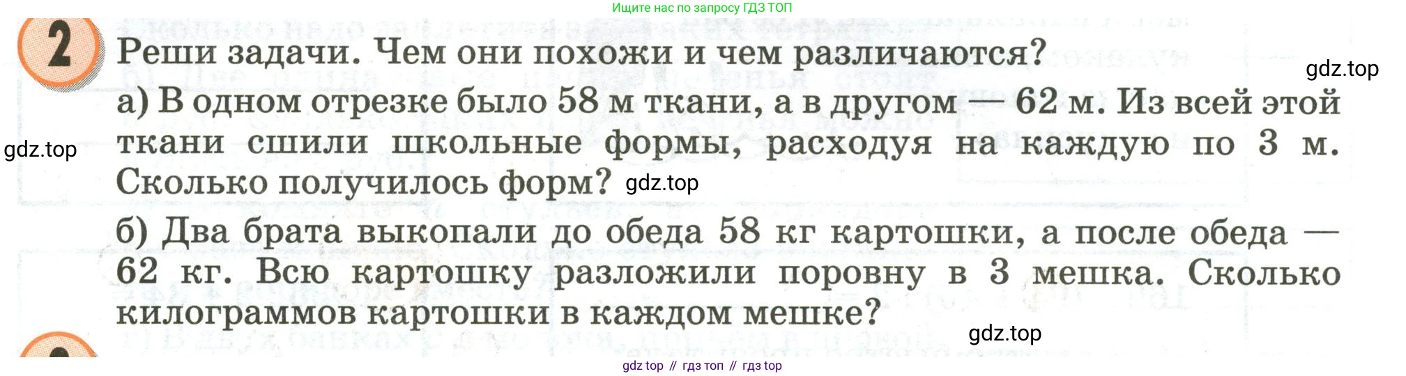 Математика, 3 класс учебное пособие - тетрадь, автор: Петерсон Людмила Георгиевна, издательство Просвещение, Москва, 2024, зелёного цвета, Часть 2, страница 28, номер 2, Условие 2020-2022