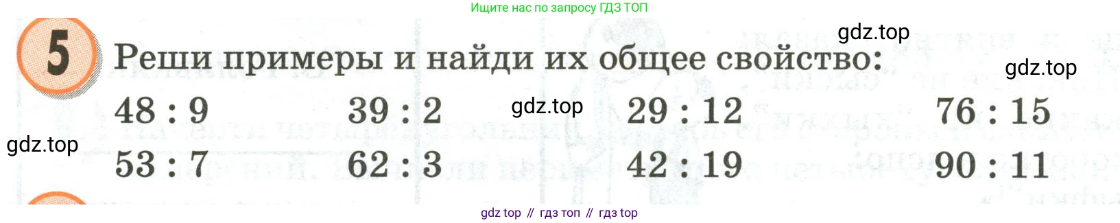 Математика, 3 класс учебное пособие - тетрадь, автор: Петерсон Людмила Георгиевна, издательство Просвещение, Москва, 2024, зелёного цвета, Часть 2, страница 28, номер 5, Условие 2020-2022