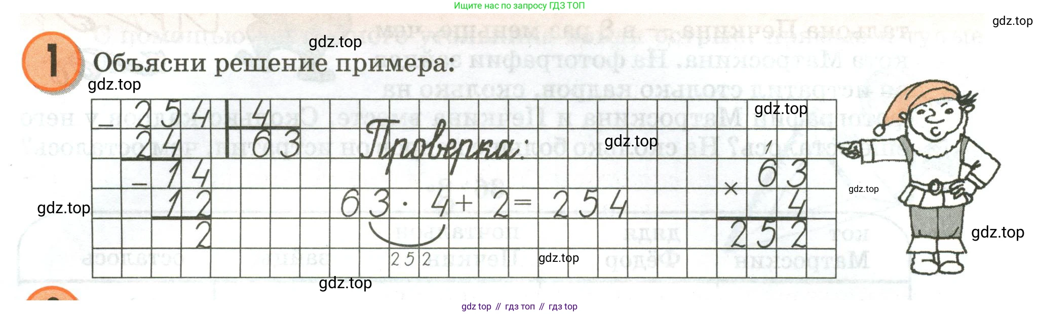 Математика, 3 класс учебное пособие - тетрадь, автор: Петерсон Людмила Георгиевна, издательство Просвещение, Москва, 2024, зелёного цвета, Часть 2, страница 31, номер 1, Условие 2020-2022