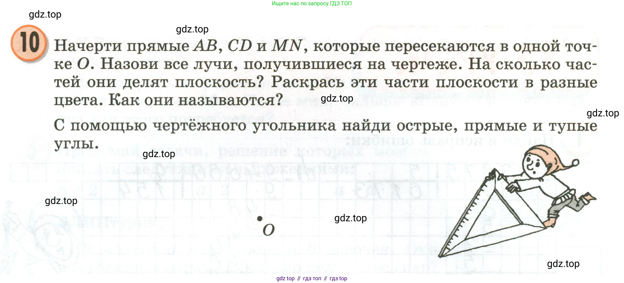 Математика, 3 класс учебное пособие - тетрадь, автор: Петерсон Людмила Георгиевна, издательство Просвещение, Москва, 2024, зелёного цвета, Часть 2, страница 33, номер 10, Условие 2020-2022