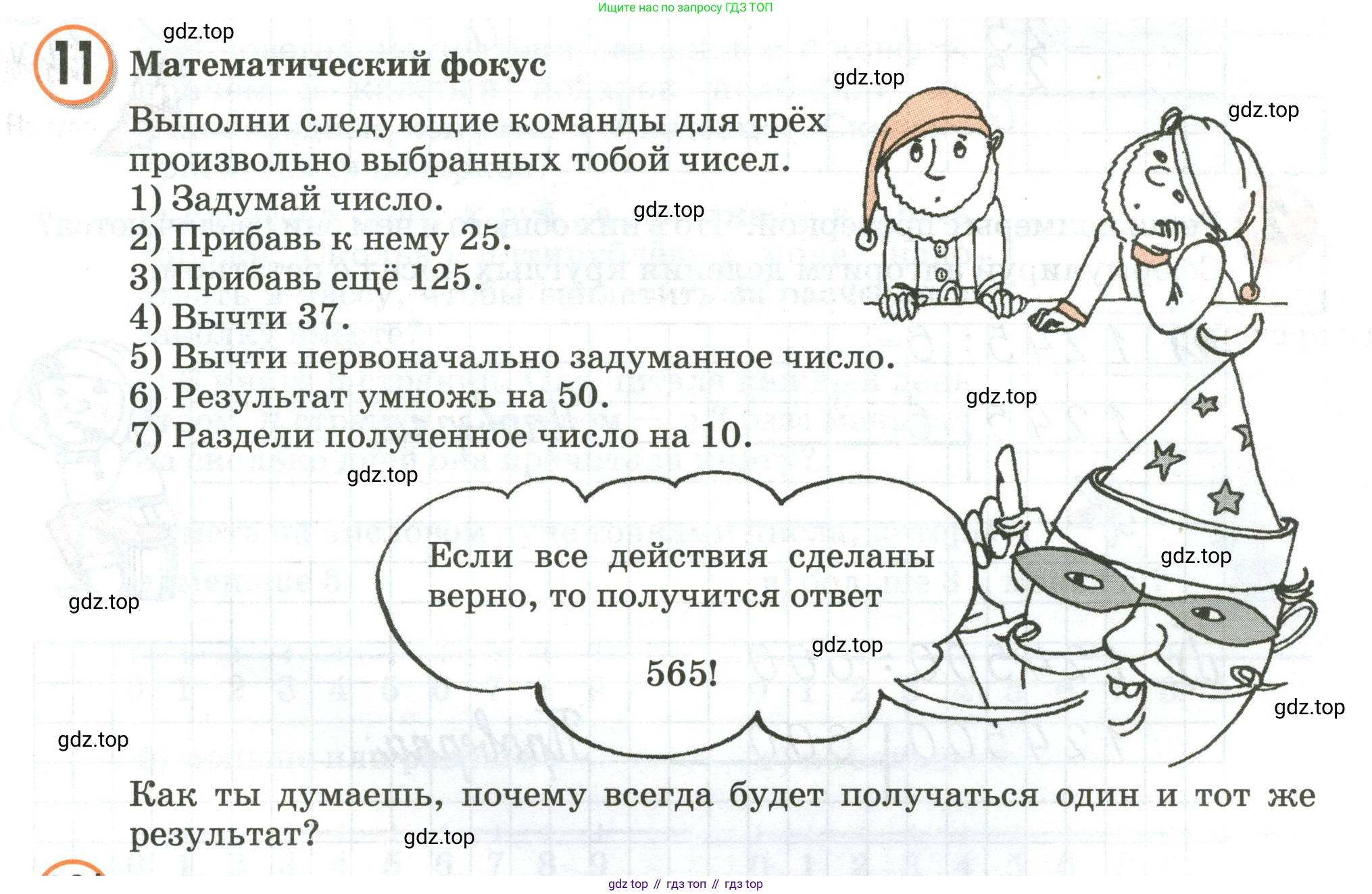 Математика, 3 класс учебное пособие - тетрадь, автор: Петерсон Людмила Георгиевна, издательство Просвещение, Москва, 2024, зелёного цвета, Часть 2, страница 33, номер 11, Условие 2020-2022