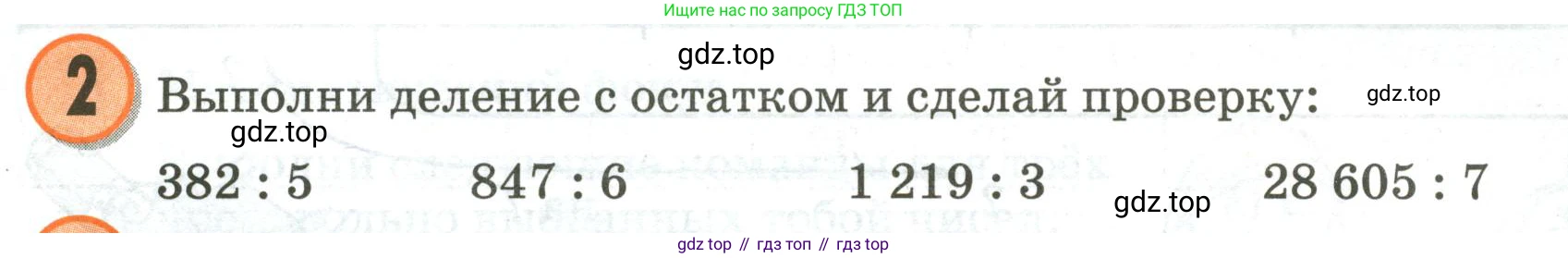 Математика, 3 класс учебное пособие - тетрадь, автор: Петерсон Людмила Георгиевна, издательство Просвещение, Москва, 2024, зелёного цвета, Часть 2, страница 31, номер 2, Условие 2020-2022