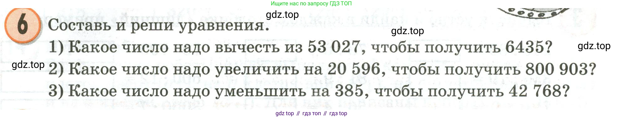 Математика, 3 класс учебное пособие - тетрадь, автор: Петерсон Людмила Георгиевна, издательство Просвещение, Москва, 2024, зелёного цвета, Часть 2, страница 32, номер 6, Условие 2020-2022