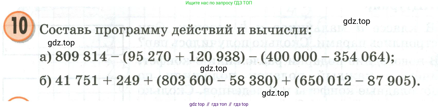 Математика, 3 класс учебное пособие - тетрадь, автор: Петерсон Людмила Георгиевна, издательство Просвещение, Москва, 2024, зелёного цвета, Часть 2, страница 36, номер 10, Условие 2020-2022