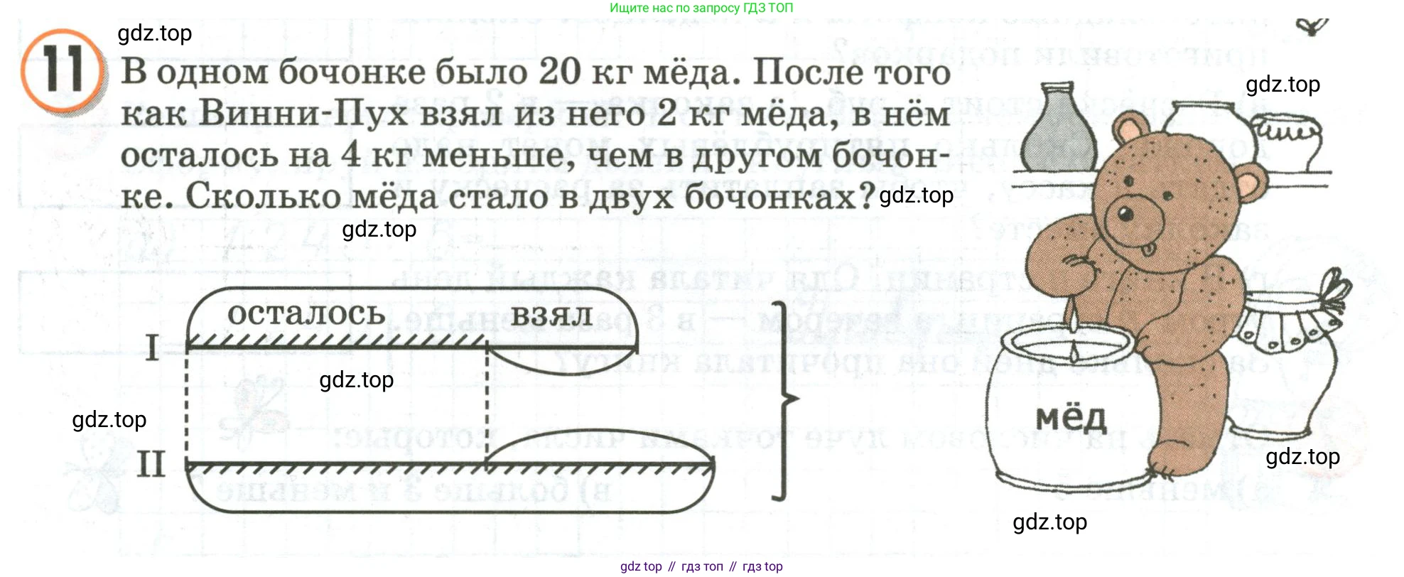 Математика, 3 класс учебное пособие - тетрадь, автор: Петерсон Людмила Георгиевна, издательство Просвещение, Москва, 2024, зелёного цвета, Часть 2, страница 36, номер 11, Условие 2020-2022