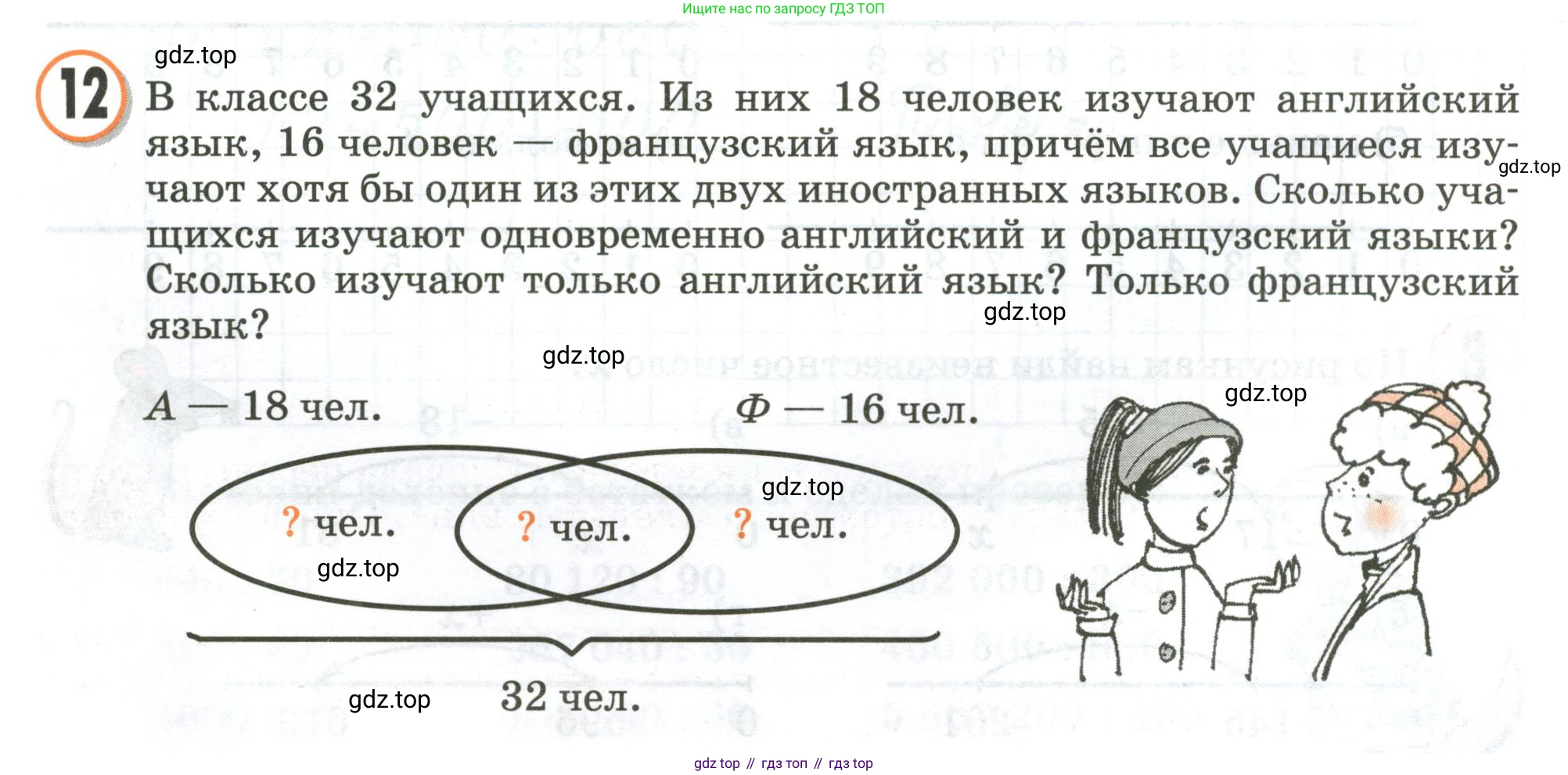 Математика, 3 класс учебное пособие - тетрадь, автор: Петерсон Людмила Георгиевна, издательство Просвещение, Москва, 2024, зелёного цвета, Часть 2, страница 36, номер 12, Условие 2020-2022