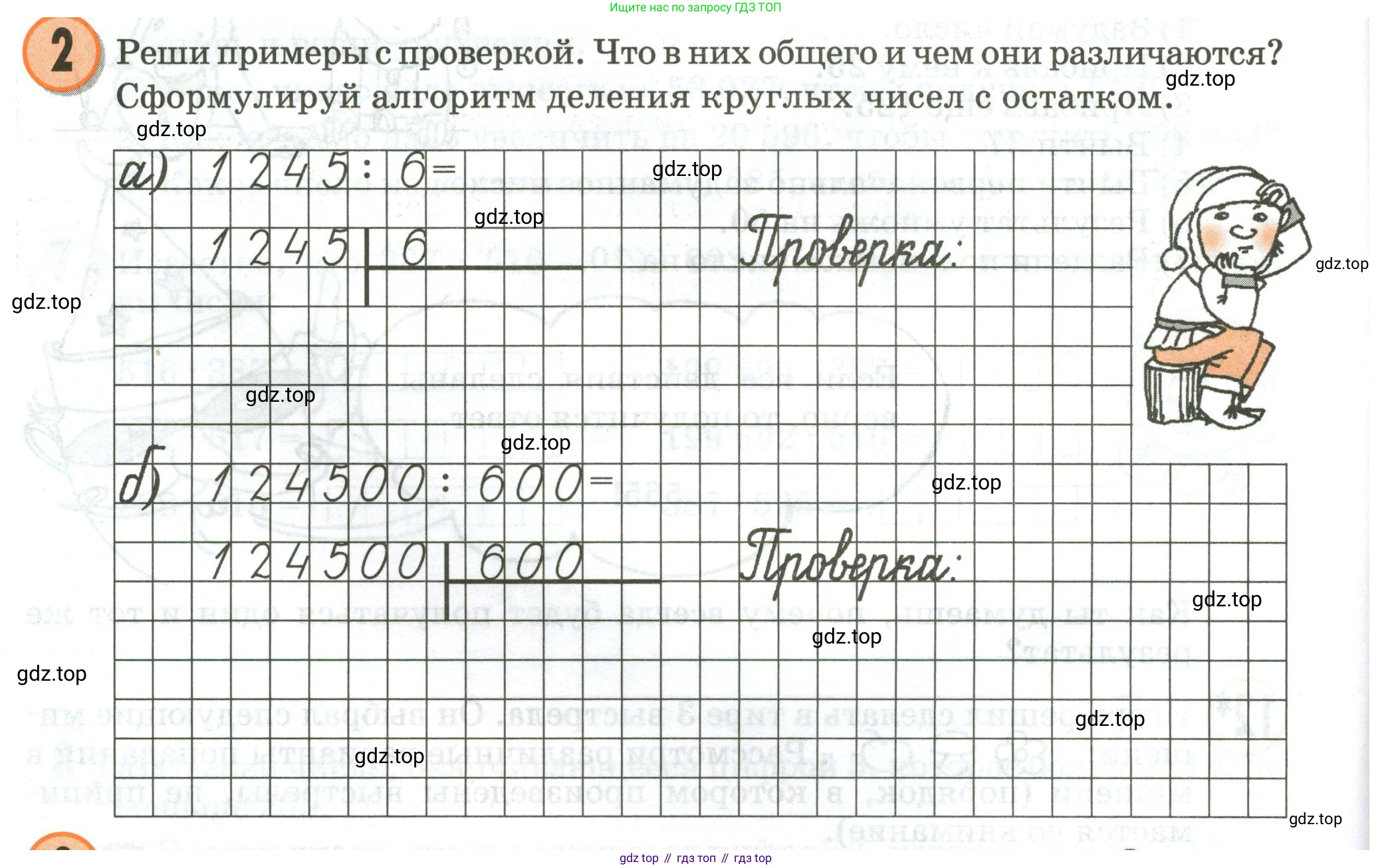 Математика, 3 класс учебное пособие - тетрадь, автор: Петерсон Людмила Георгиевна, издательство Просвещение, Москва, 2024, зелёного цвета, Часть 2, страница 34, номер 2, Условие 2020-2022