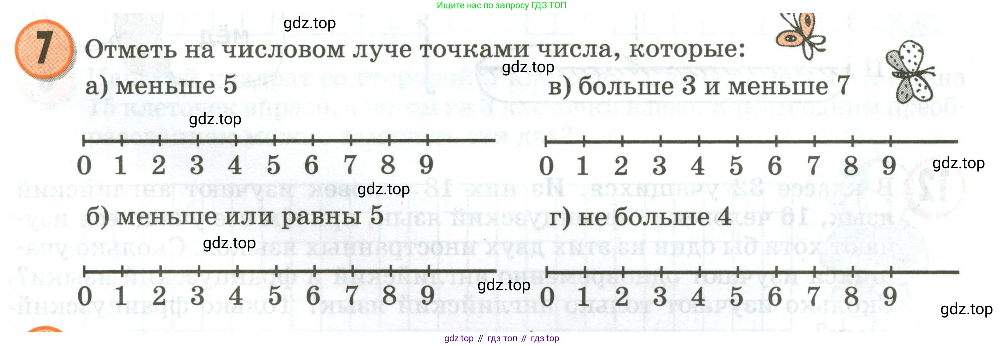 Математика, 3 класс учебное пособие - тетрадь, автор: Петерсон Людмила Георгиевна, издательство Просвещение, Москва, 2024, зелёного цвета, Часть 2, страница 35, номер 7, Условие 2020-2022