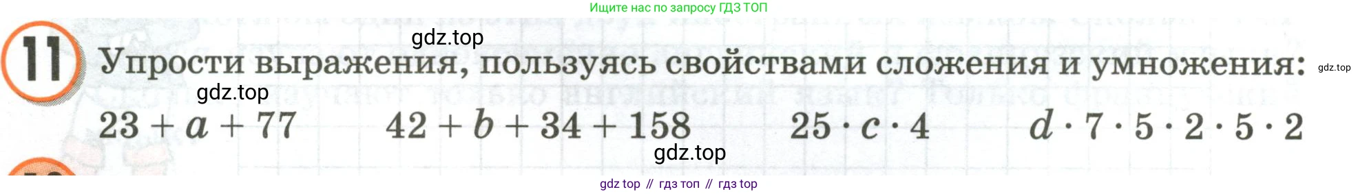Математика, 3 класс учебное пособие - тетрадь, автор: Петерсон Людмила Георгиевна, издательство Просвещение, Москва, 2024, зелёного цвета, Часть 2, страница 38, номер 11, Условие 2020-2022