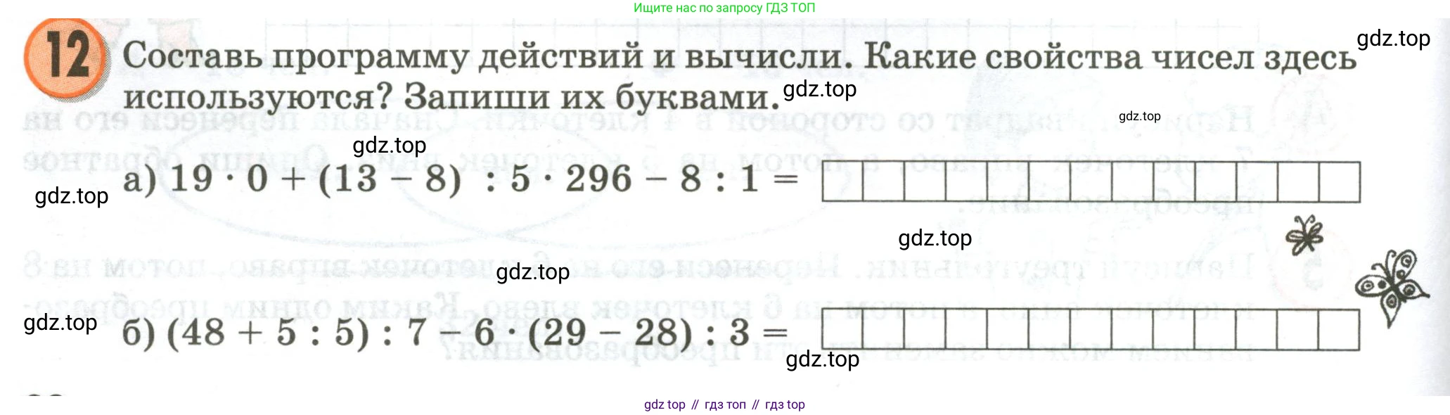Математика, 3 класс учебное пособие - тетрадь, автор: Петерсон Людмила Георгиевна, издательство Просвещение, Москва, 2024, зелёного цвета, Часть 2, страница 38, номер 12, Условие 2020-2022