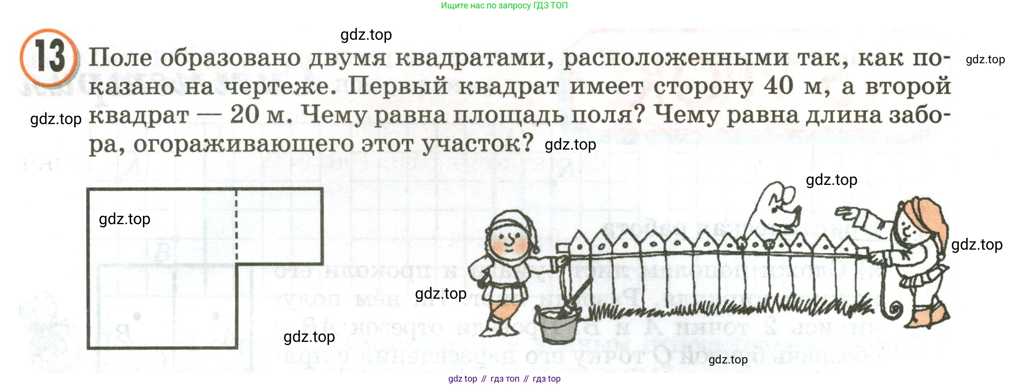 Математика, 3 класс учебное пособие - тетрадь, автор: Петерсон Людмила Георгиевна, издательство Просвещение, Москва, 2024, зелёного цвета, Часть 2, страница 39, номер 13, Условие 2020-2022