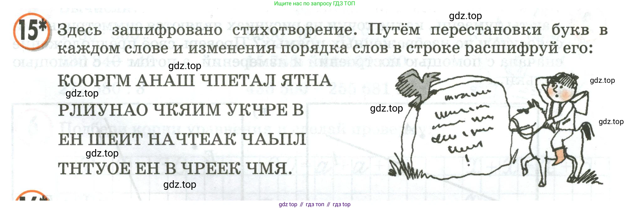 Математика, 3 класс учебное пособие - тетрадь, автор: Петерсон Людмила Георгиевна, издательство Просвещение, Москва, 2024, зелёного цвета, Часть 2, страница 39, номер 15, Условие 2020-2022