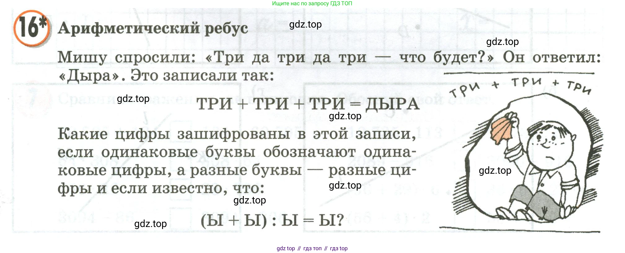Математика, 3 класс учебное пособие - тетрадь, автор: Петерсон Людмила Георгиевна, издательство Просвещение, Москва, 2024, зелёного цвета, Часть 2, страница 39, номер 16, Условие 2020-2022