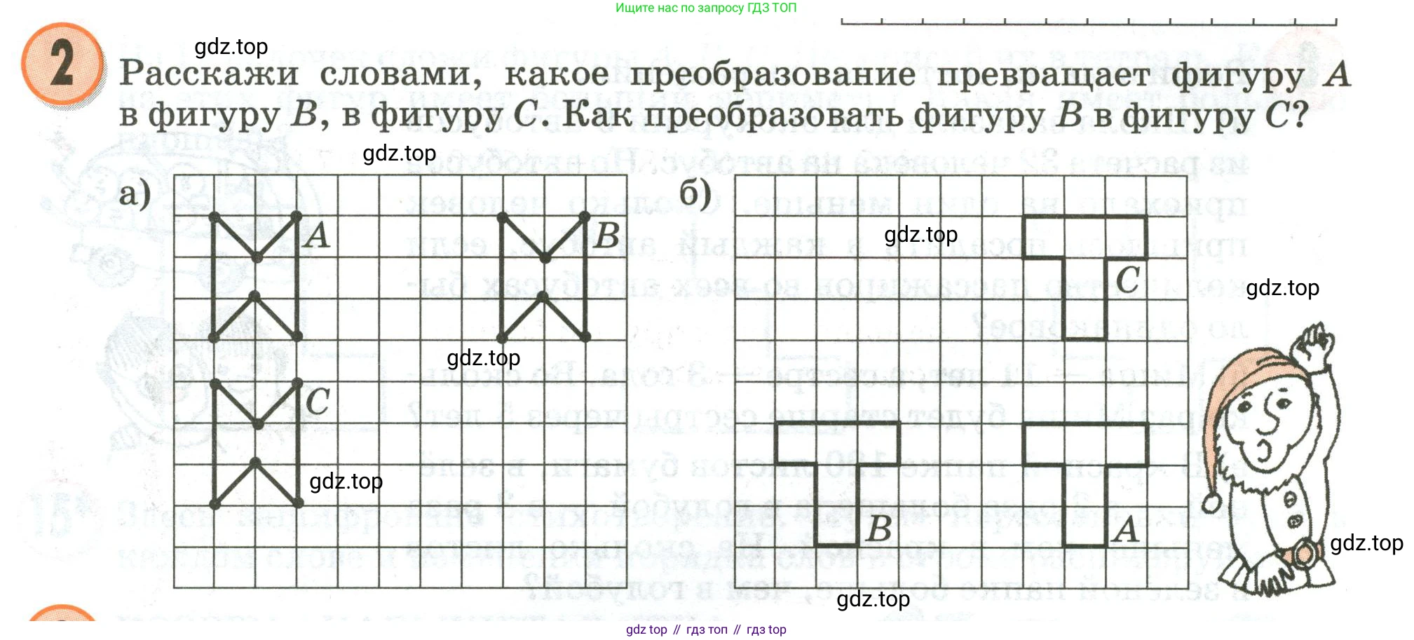 Математика, 3 класс учебное пособие - тетрадь, автор: Петерсон Людмила Георгиевна, издательство Просвещение, Москва, 2024, зелёного цвета, Часть 2, страница 37, номер 2, Условие 2020-2022