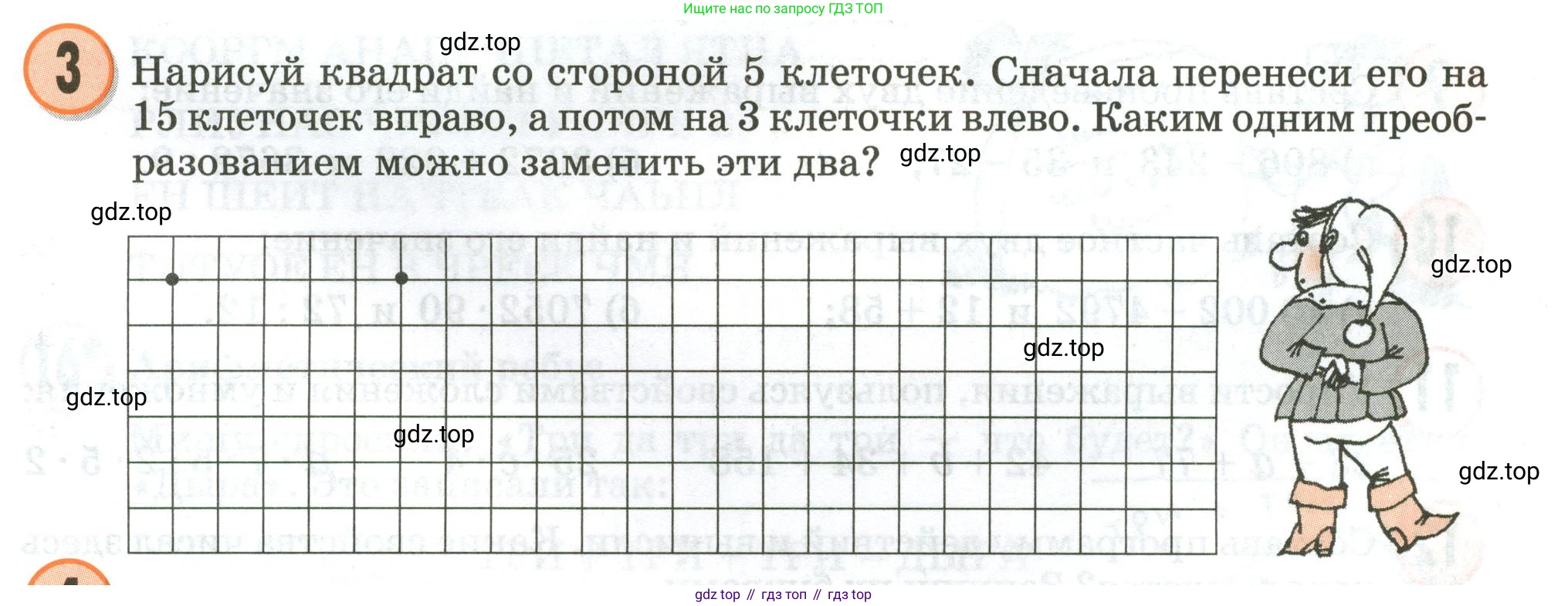 Математика, 3 класс учебное пособие - тетрадь, автор: Петерсон Людмила Георгиевна, издательство Просвещение, Москва, 2024, зелёного цвета, Часть 2, страница 37, номер 3, Условие 2020-2022