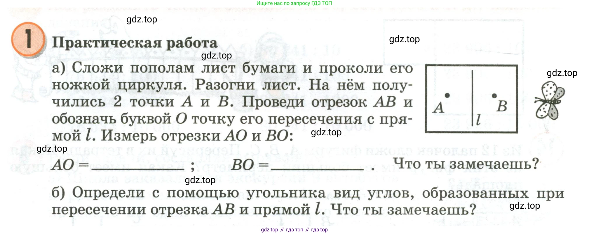 Математика, 3 класс учебное пособие - тетрадь, автор: Петерсон Людмила Георгиевна, издательство Просвещение, Москва, 2024, зелёного цвета, Часть 2, страница 40, номер 1, Условие 2020-2022