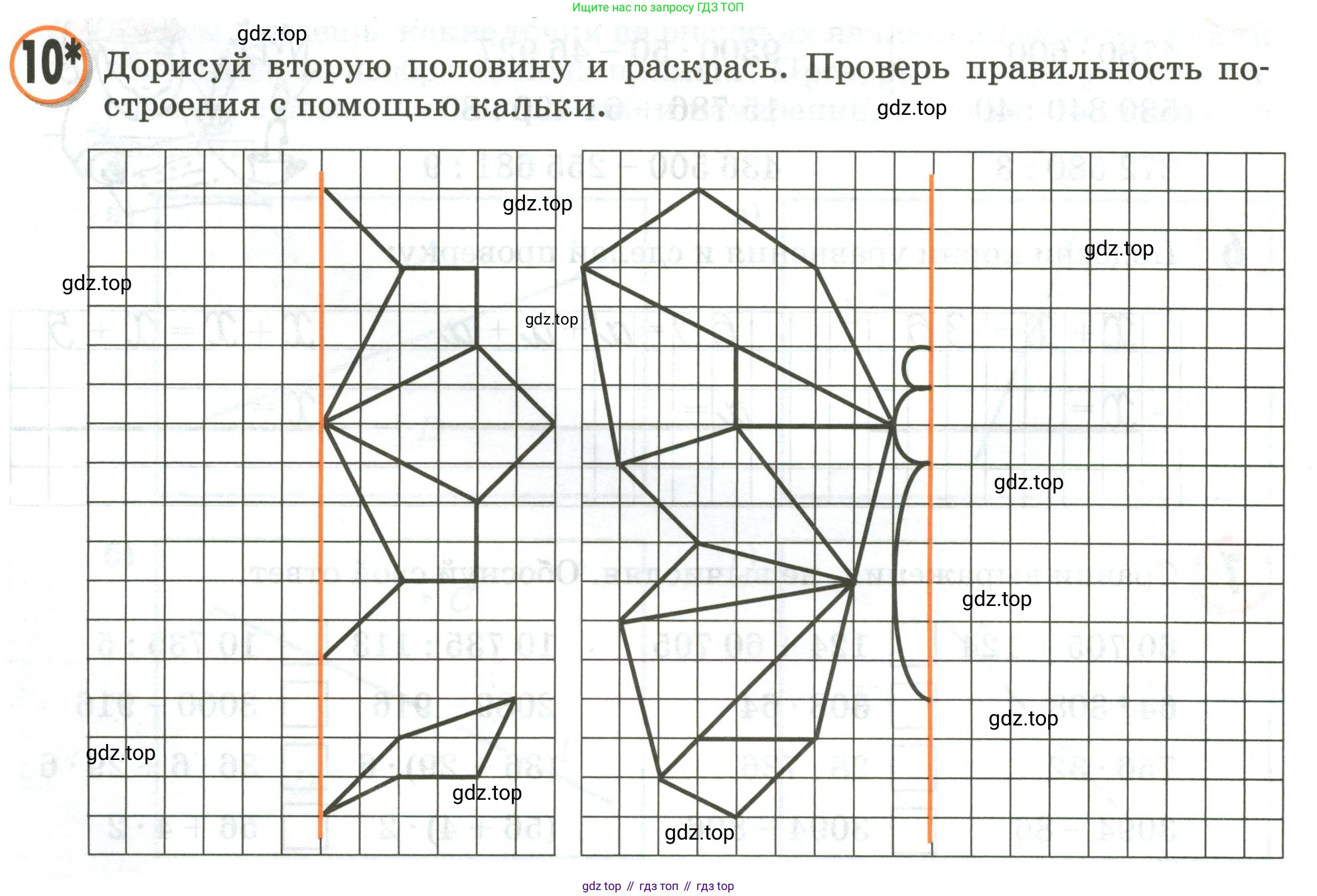 Математика, 3 класс учебное пособие - тетрадь, автор: Петерсон Людмила Георгиевна, издательство Просвещение, Москва, 2024, зелёного цвета, Часть 2, страница 42, номер 10, Условие 2020-2022