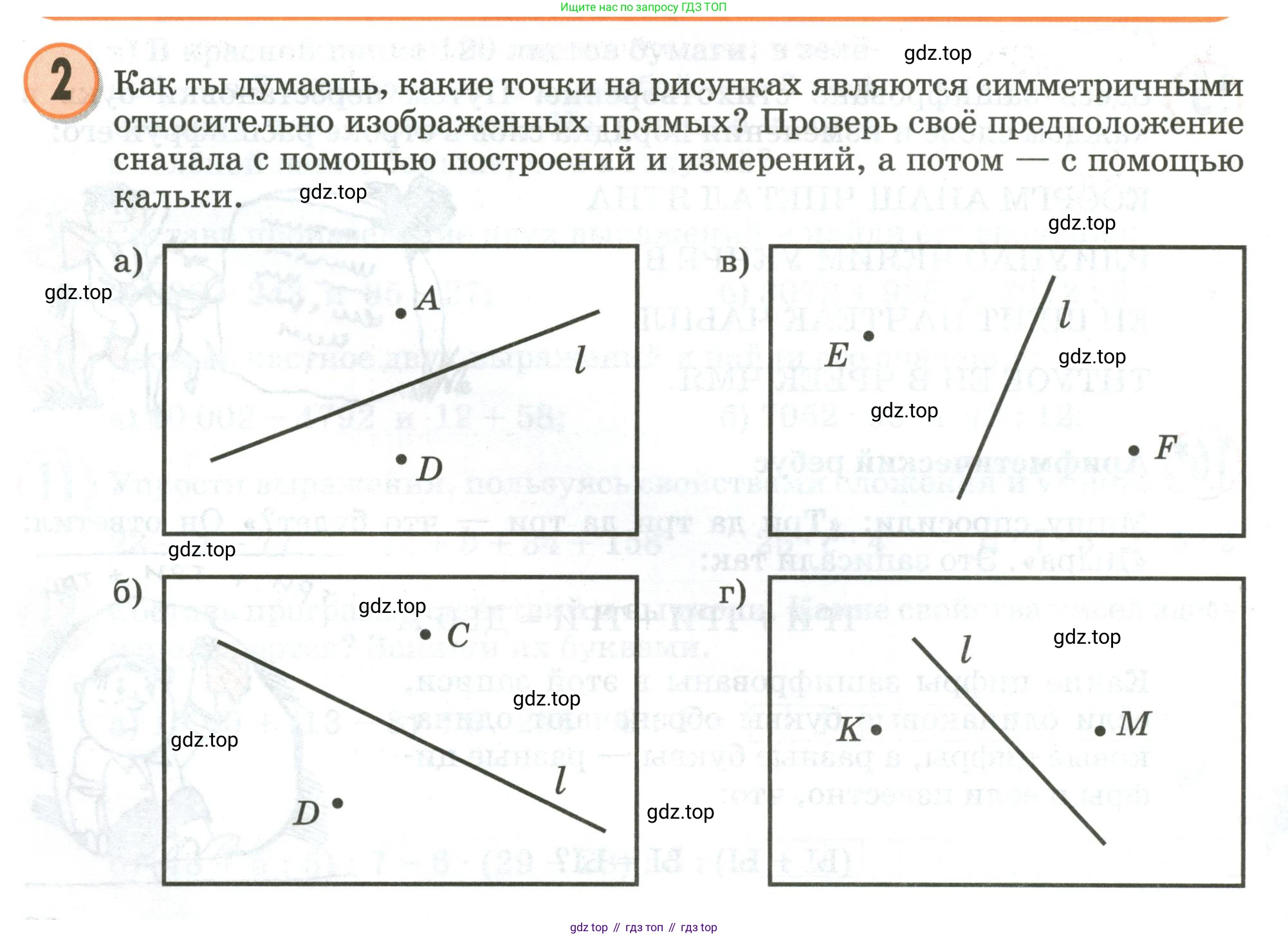 Математика, 3 класс учебное пособие - тетрадь, автор: Петерсон Людмила Георгиевна, издательство Просвещение, Москва, 2024, зелёного цвета, Часть 2, страница 40, номер 2, Условие 2020-2022