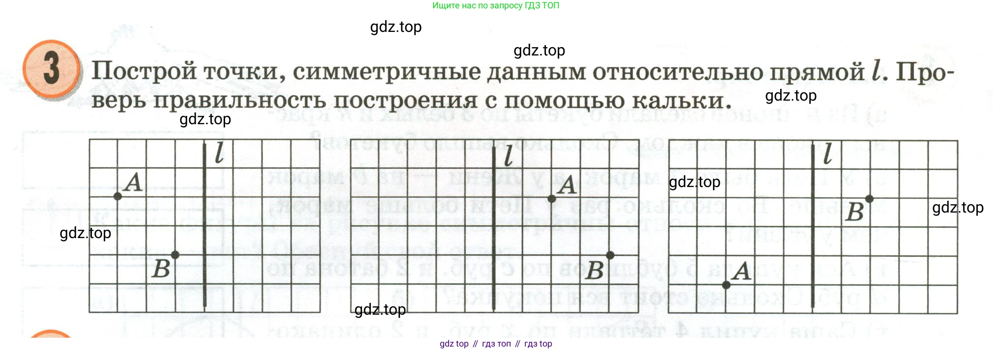 Математика, 3 класс учебное пособие - тетрадь, автор: Петерсон Людмила Георгиевна, издательство Просвещение, Москва, 2024, зелёного цвета, Часть 2, страница 41, номер 3, Условие 2020-2022