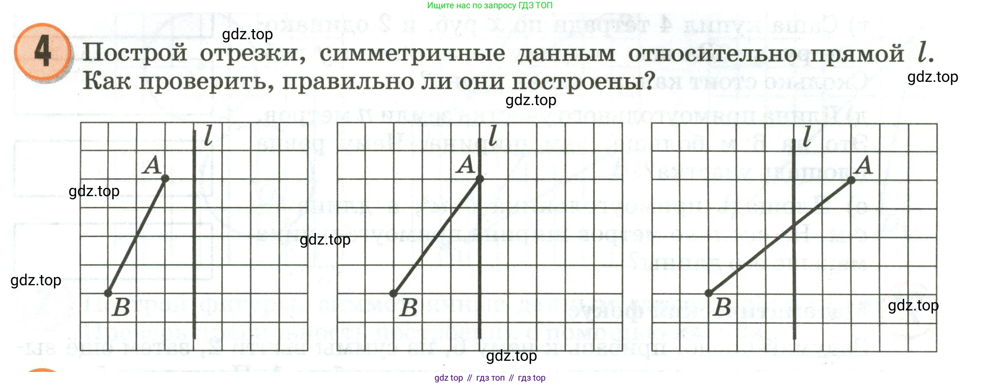 Математика, 3 класс учебное пособие - тетрадь, автор: Петерсон Людмила Георгиевна, издательство Просвещение, Москва, 2024, зелёного цвета, Часть 2, страница 41, номер 4, Условие 2020-2022