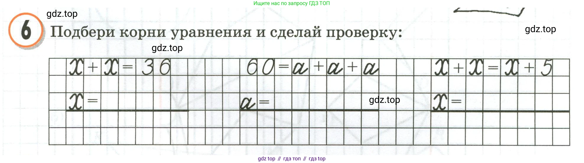 Математика, 3 класс учебное пособие - тетрадь, автор: Петерсон Людмила Георгиевна, издательство Просвещение, Москва, 2024, зелёного цвета, Часть 2, страница 41, номер 6, Условие 2020-2022