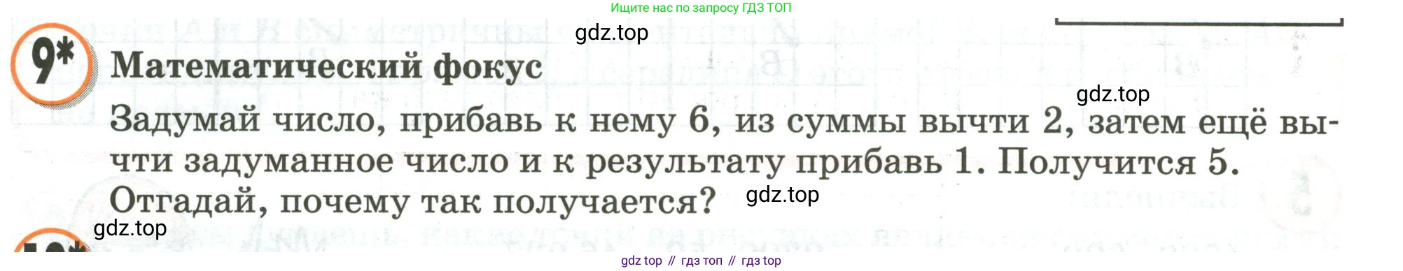 Математика, 3 класс учебное пособие - тетрадь, автор: Петерсон Людмила Георгиевна, издательство Просвещение, Москва, 2024, зелёного цвета, Часть 2, страница 42, номер 9, Условие 2020-2022