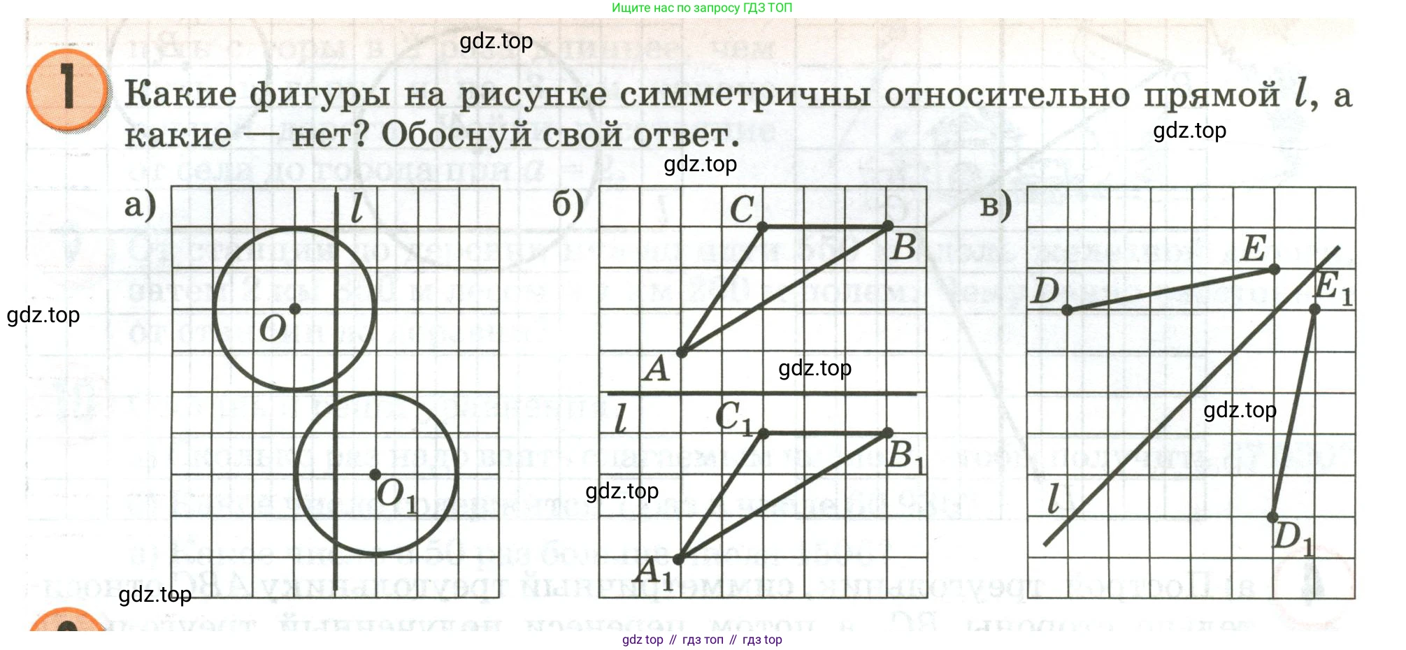 Математика, 3 класс учебное пособие - тетрадь, автор: Петерсон Людмила Георгиевна, издательство Просвещение, Москва, 2024, зелёного цвета, Часть 2, страница 43, номер 1, Условие 2020-2022