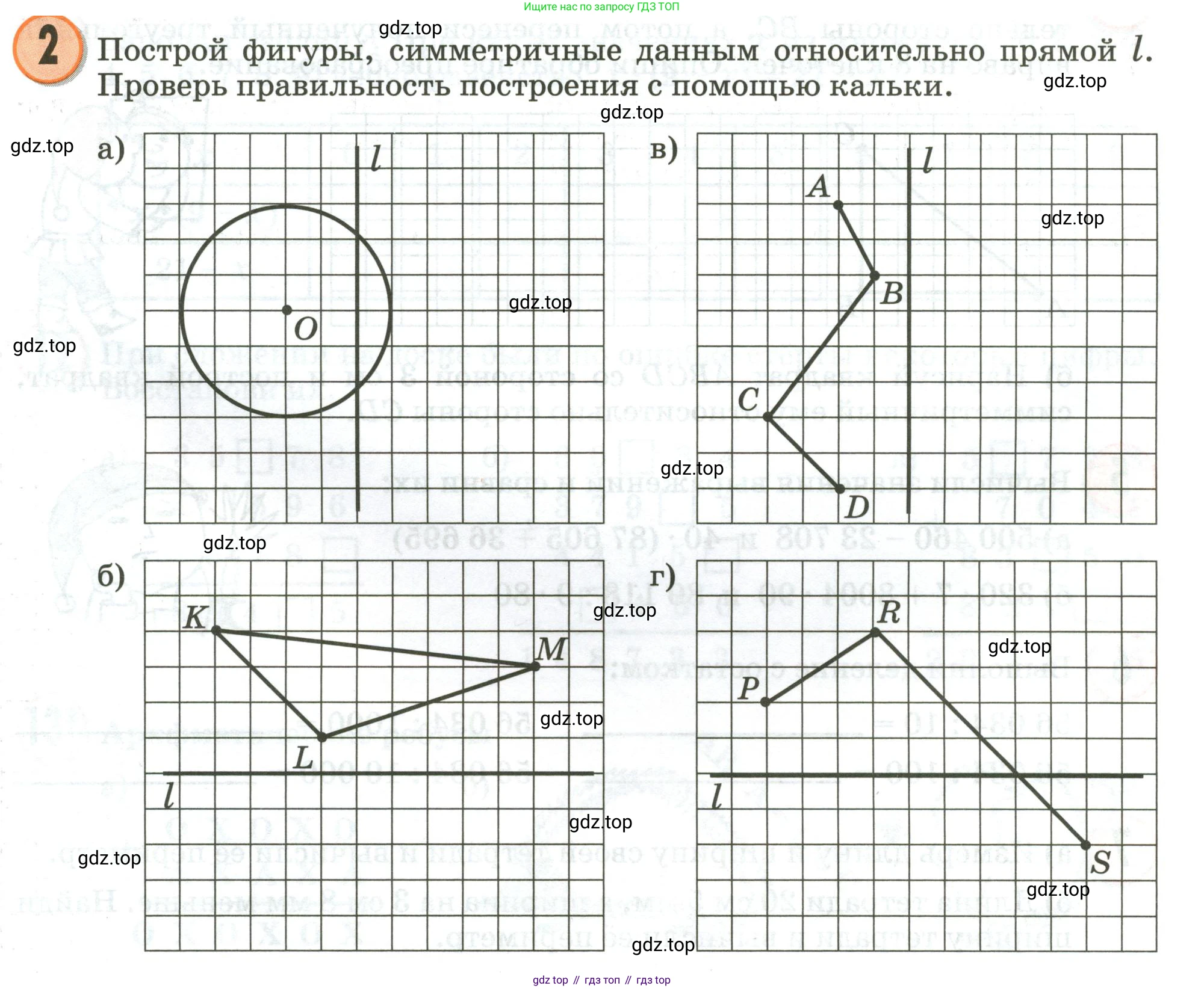 Математика, 3 класс учебное пособие - тетрадь, автор: Петерсон Людмила Георгиевна, издательство Просвещение, Москва, 2024, зелёного цвета, Часть 2, страница 43, номер 2, Условие 2020-2022