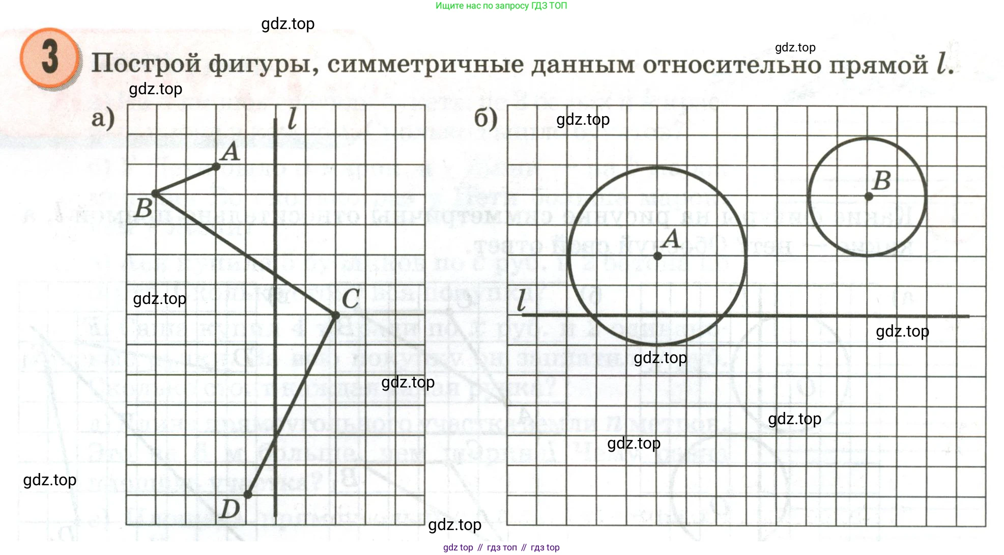 Математика, 3 класс учебное пособие - тетрадь, автор: Петерсон Людмила Георгиевна, издательство Просвещение, Москва, 2024, зелёного цвета, Часть 2, страница 44, номер 3, Условие 2020-2022