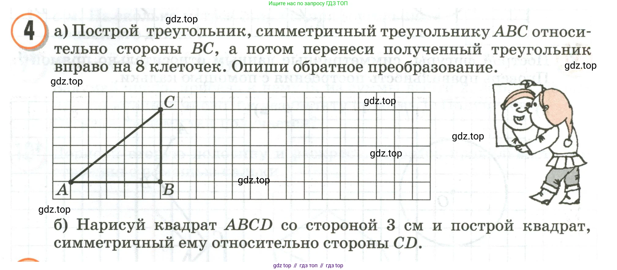 Математика, 3 класс учебное пособие - тетрадь, автор: Петерсон Людмила Георгиевна, издательство Просвещение, Москва, 2024, зелёного цвета, Часть 2, страница 44, номер 4, Условие 2020-2022