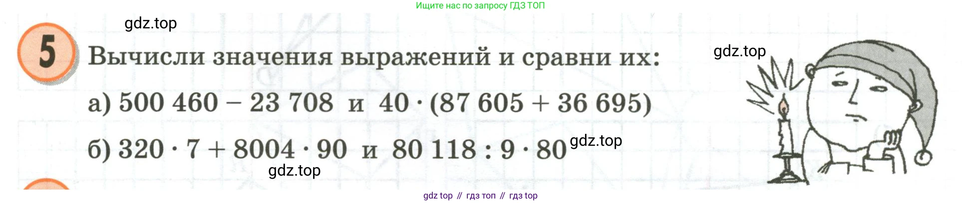 Математика, 3 класс учебное пособие - тетрадь, автор: Петерсон Людмила Георгиевна, издательство Просвещение, Москва, 2024, зелёного цвета, Часть 2, страница 44, номер 5, Условие 2020-2022