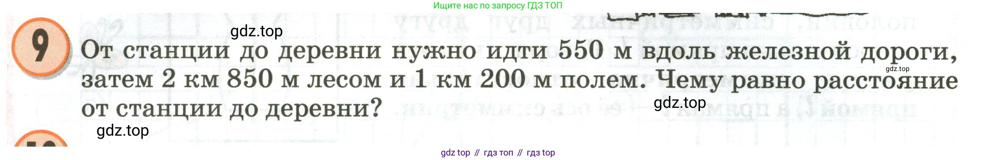 Математика, 3 класс учебное пособие - тетрадь, автор: Петерсон Людмила Георгиевна, издательство Просвещение, Москва, 2024, зелёного цвета, Часть 2, страница 45, номер 9, Условие 2020-2022