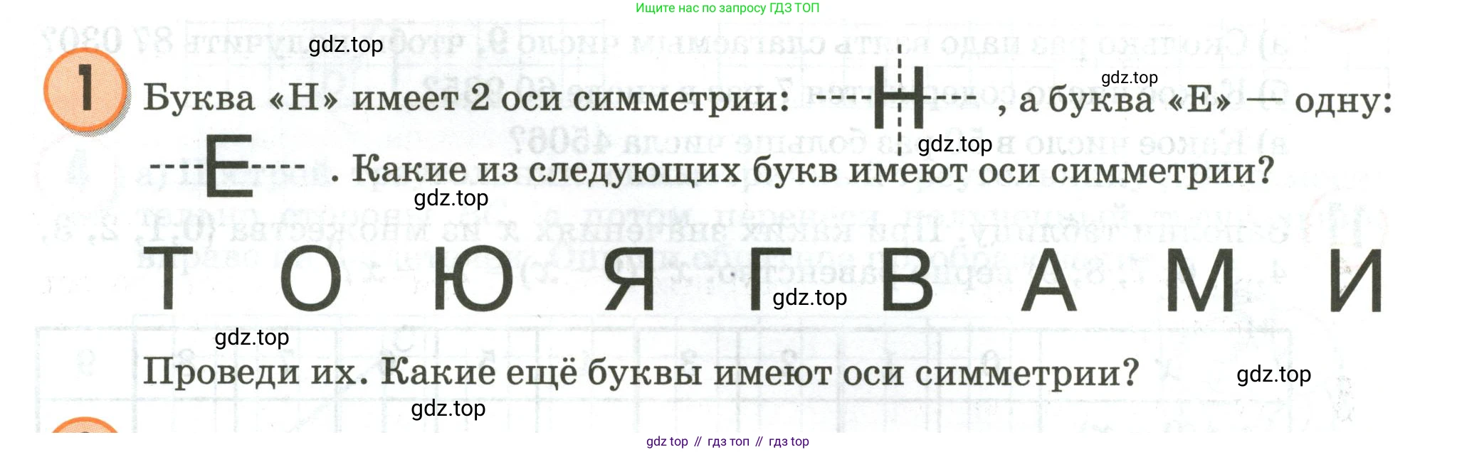 Математика, 3 класс учебное пособие - тетрадь, автор: Петерсон Людмила Георгиевна, издательство Просвещение, Москва, 2024, зелёного цвета, Часть 2, страница 46, номер 1, Условие 2020-2022