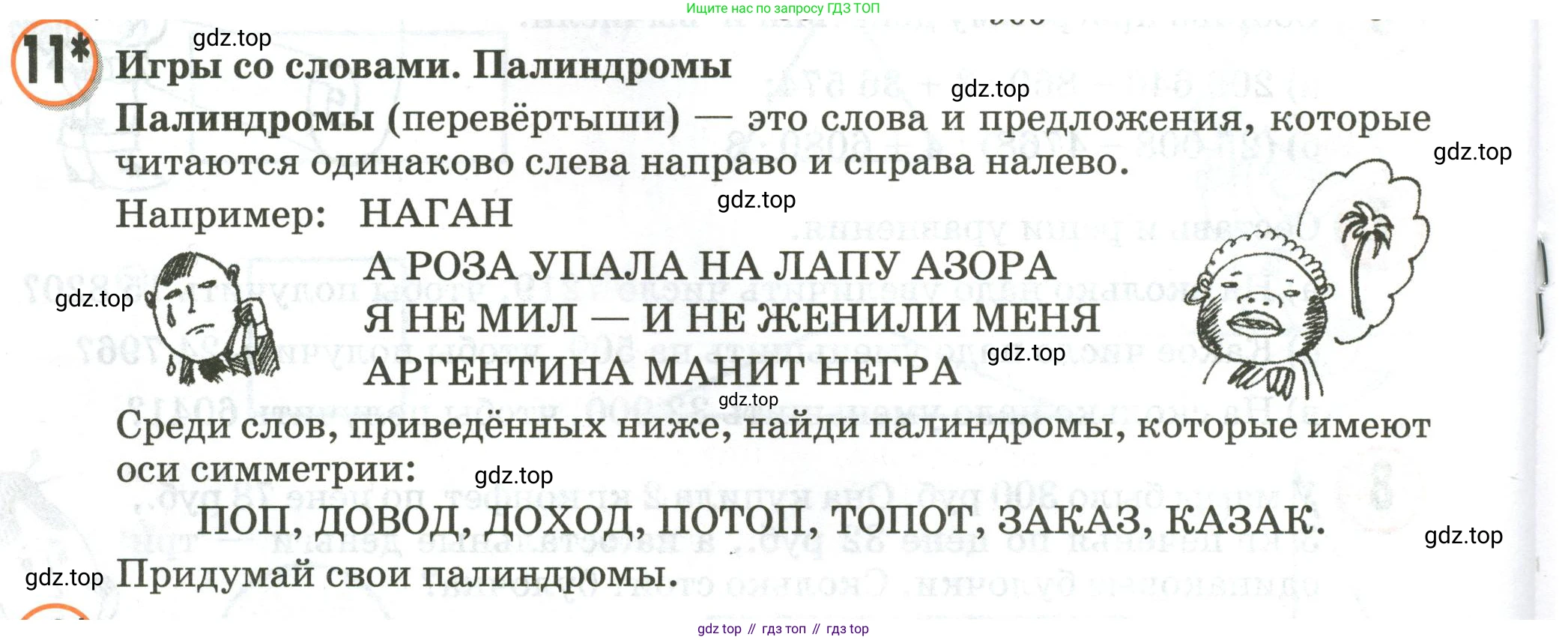 Математика, 3 класс учебное пособие - тетрадь, автор: Петерсон Людмила Георгиевна, издательство Просвещение, Москва, 2024, зелёного цвета, Часть 2, страница 48, номер 11, Условие 2020-2022