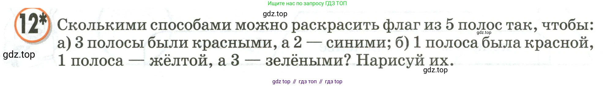 Математика, 3 класс учебное пособие - тетрадь, автор: Петерсон Людмила Георгиевна, издательство Просвещение, Москва, 2024, зелёного цвета, Часть 2, страница 48, номер 12, Условие 2020-2022