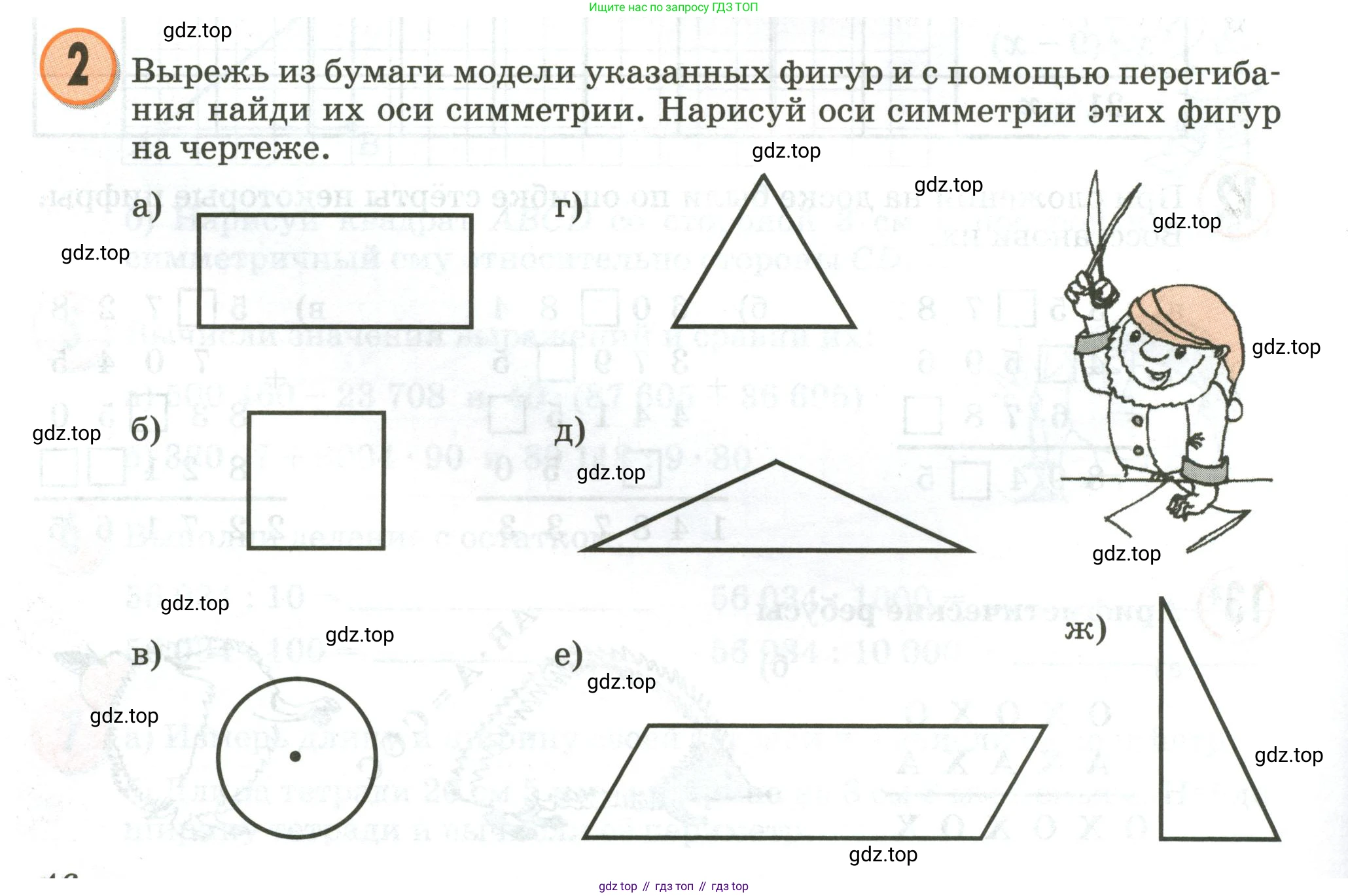 Математика, 3 класс учебное пособие - тетрадь, автор: Петерсон Людмила Георгиевна, издательство Просвещение, Москва, 2024, зелёного цвета, Часть 2, страница 46, номер 2, Условие 2020-2022