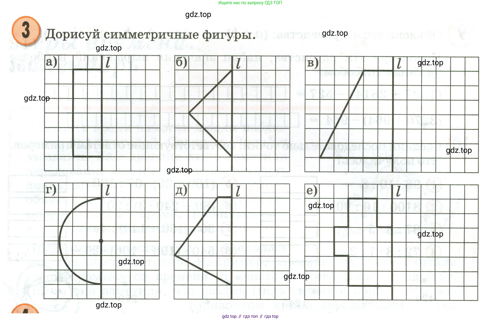 Математика, 3 класс учебное пособие - тетрадь, автор: Петерсон Людмила Георгиевна, издательство Просвещение, Москва, 2024, зелёного цвета, Часть 2, страница 47, номер 3, Условие 2020-2022