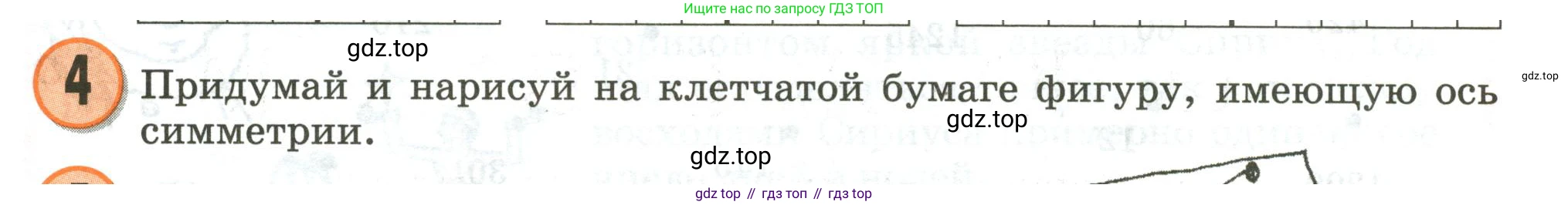Математика, 3 класс учебное пособие - тетрадь, автор: Петерсон Людмила Георгиевна, издательство Просвещение, Москва, 2024, зелёного цвета, Часть 2, страница 47, номер 4, Условие 2020-2022