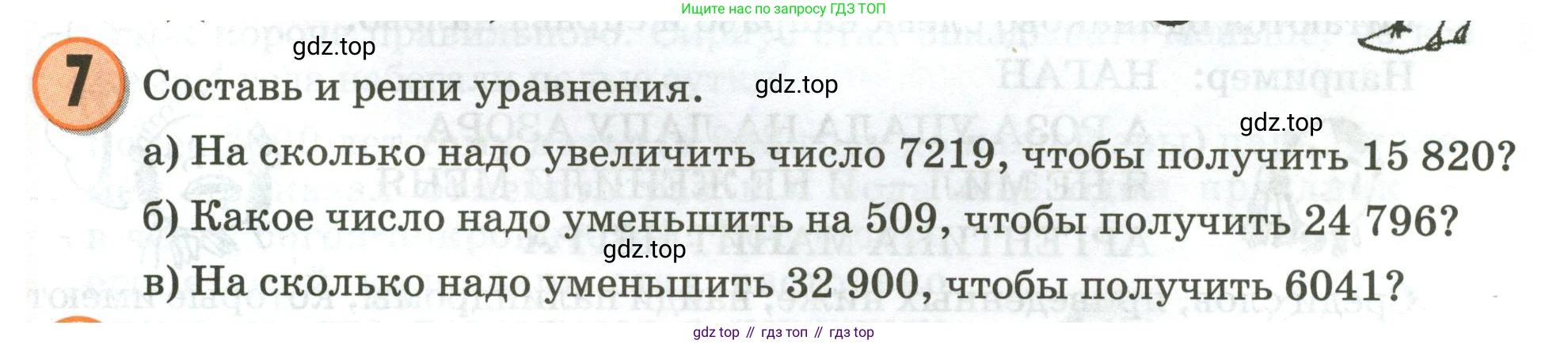 Математика, 3 класс учебное пособие - тетрадь, автор: Петерсон Людмила Георгиевна, издательство Просвещение, Москва, 2024, зелёного цвета, Часть 2, страница 47, номер 7, Условие 2020-2022