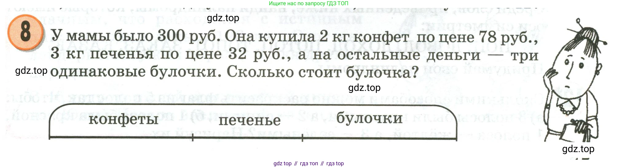 Математика, 3 класс учебное пособие - тетрадь, автор: Петерсон Людмила Георгиевна, издательство Просвещение, Москва, 2024, зелёного цвета, Часть 2, страница 47, номер 8, Условие 2020-2022