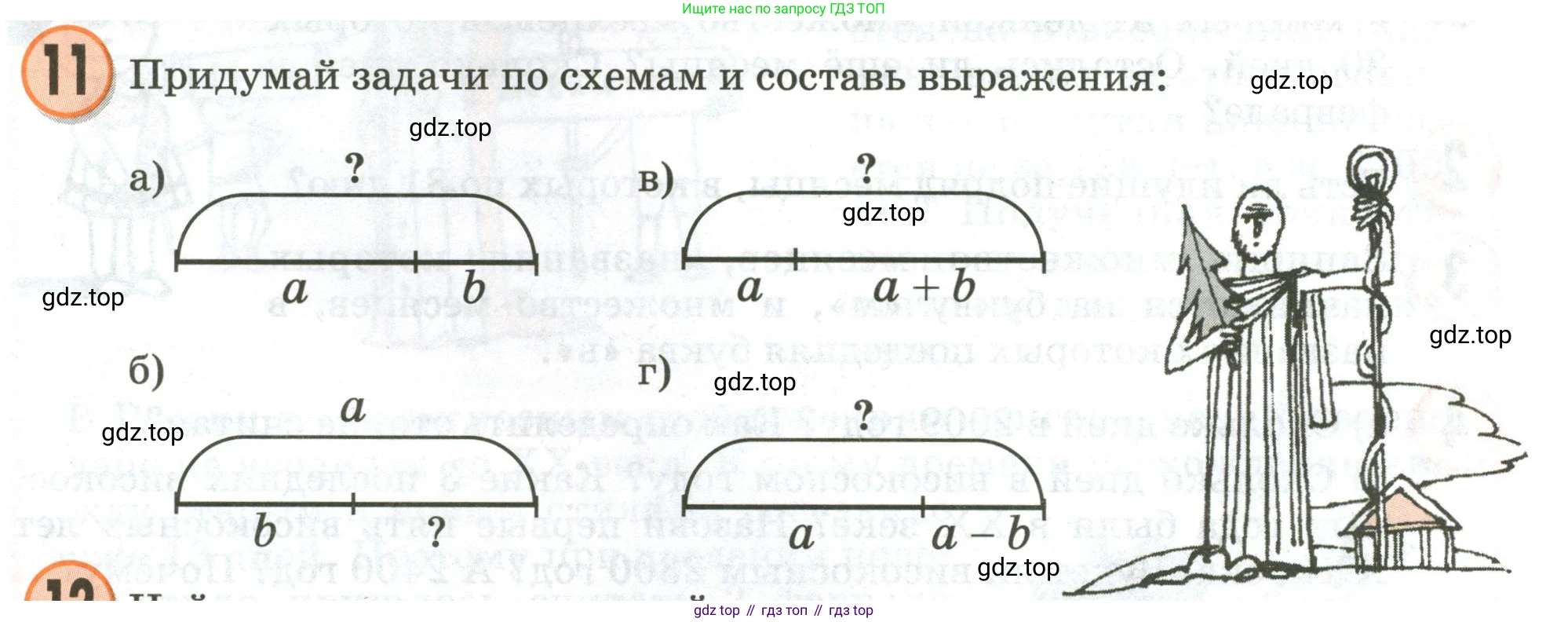 Математика, 3 класс учебное пособие - тетрадь, автор: Петерсон Людмила Георгиевна, издательство Просвещение, Москва, 2024, зелёного цвета, Часть 2, страница 52, номер 11, Условие 2020-2022